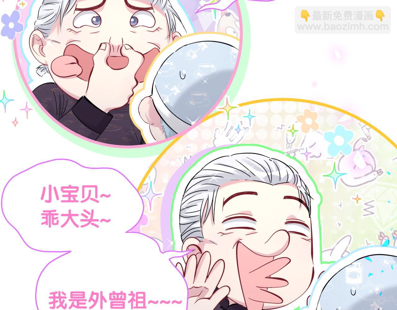 第169话 小宝贝~乖大头~105