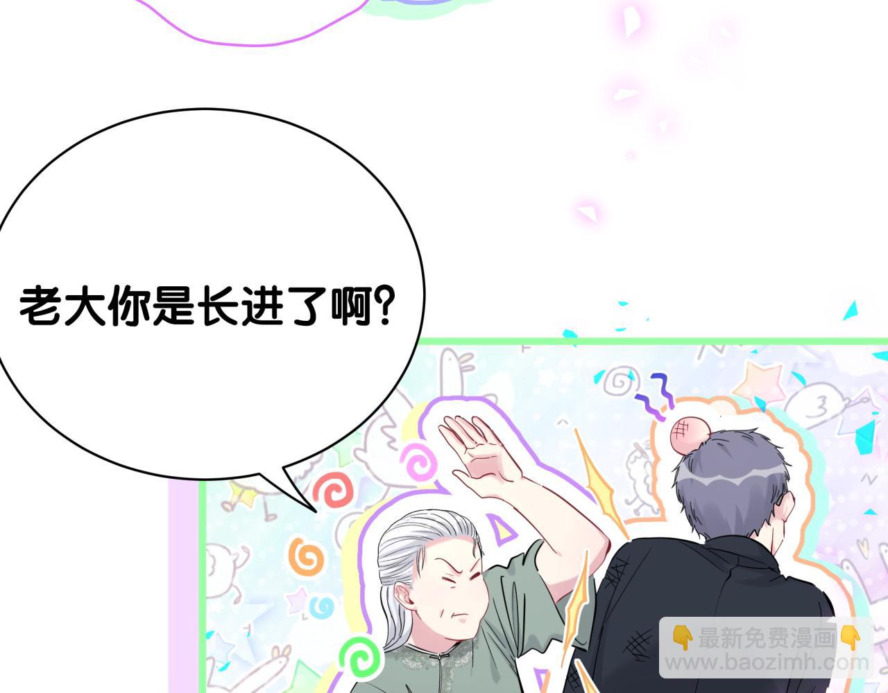 第169话 小宝贝~乖大头~108