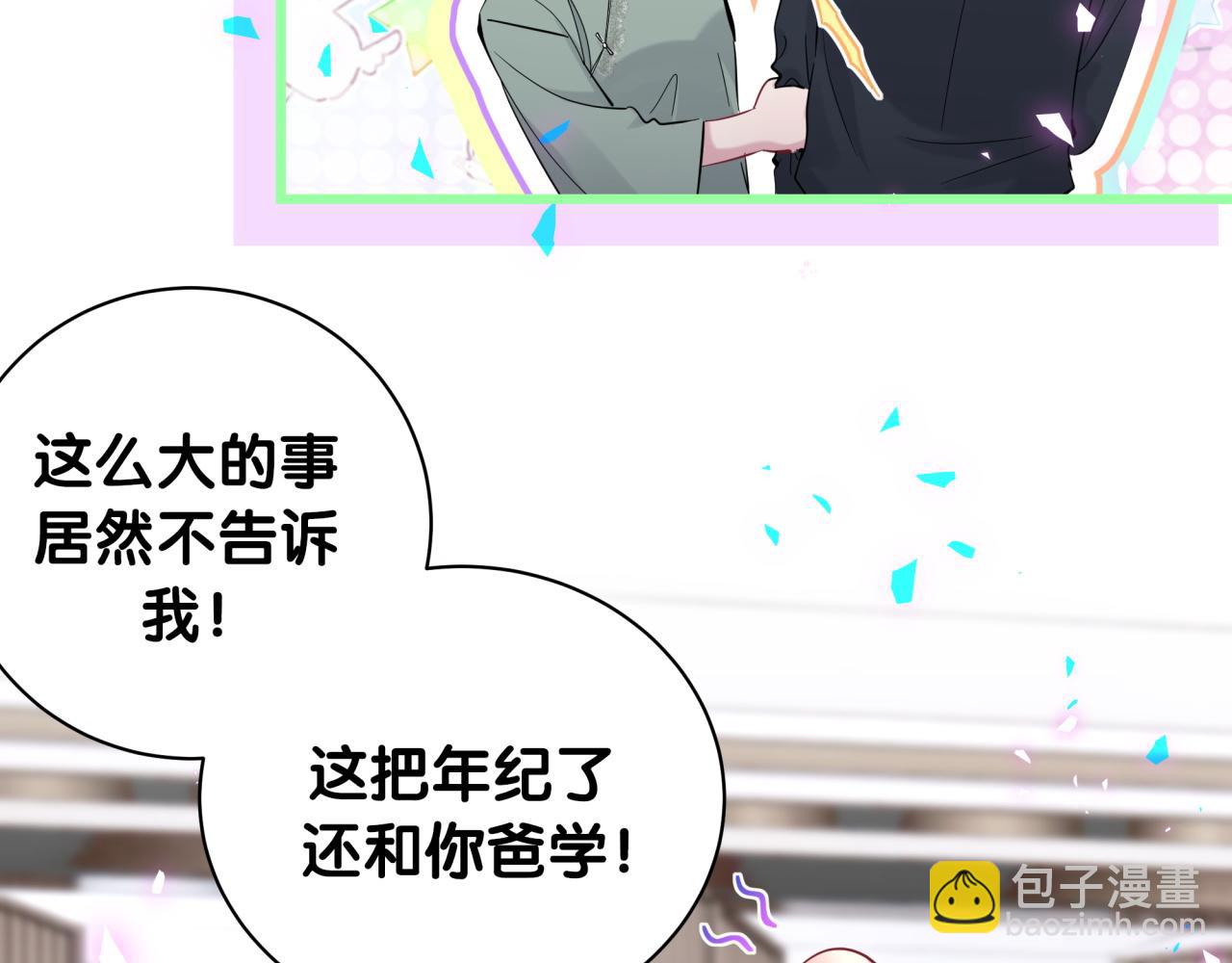 第169话 小宝贝~乖大头~109