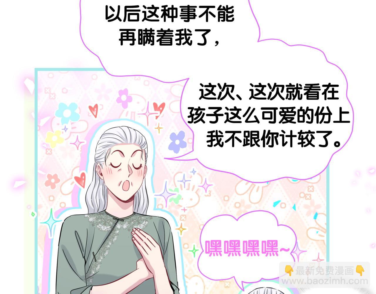 第169话 小宝贝~乖大头~118