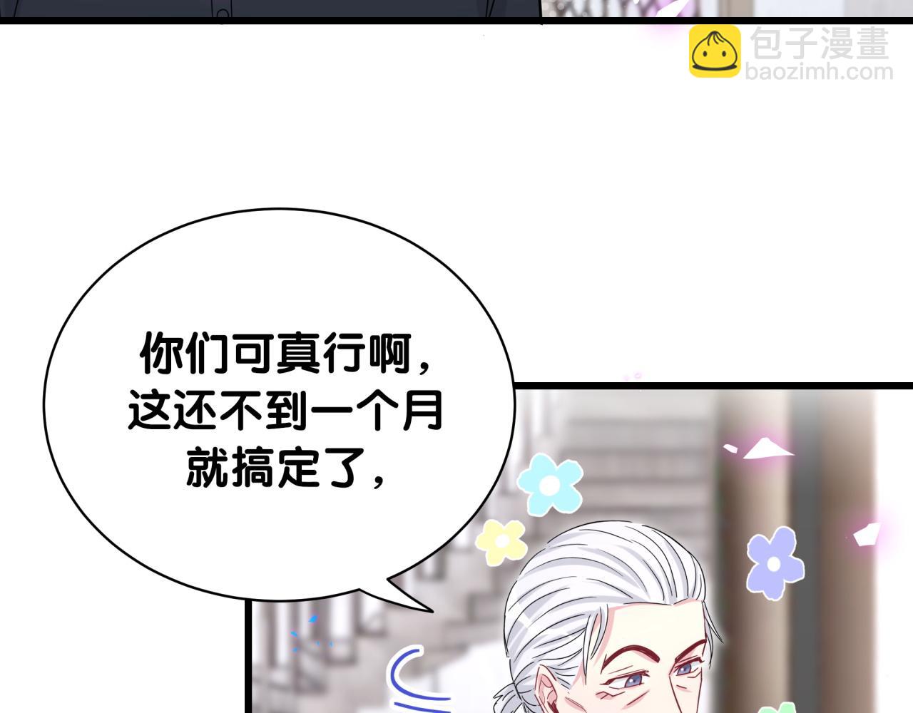 第169话 小宝贝~乖大头~121