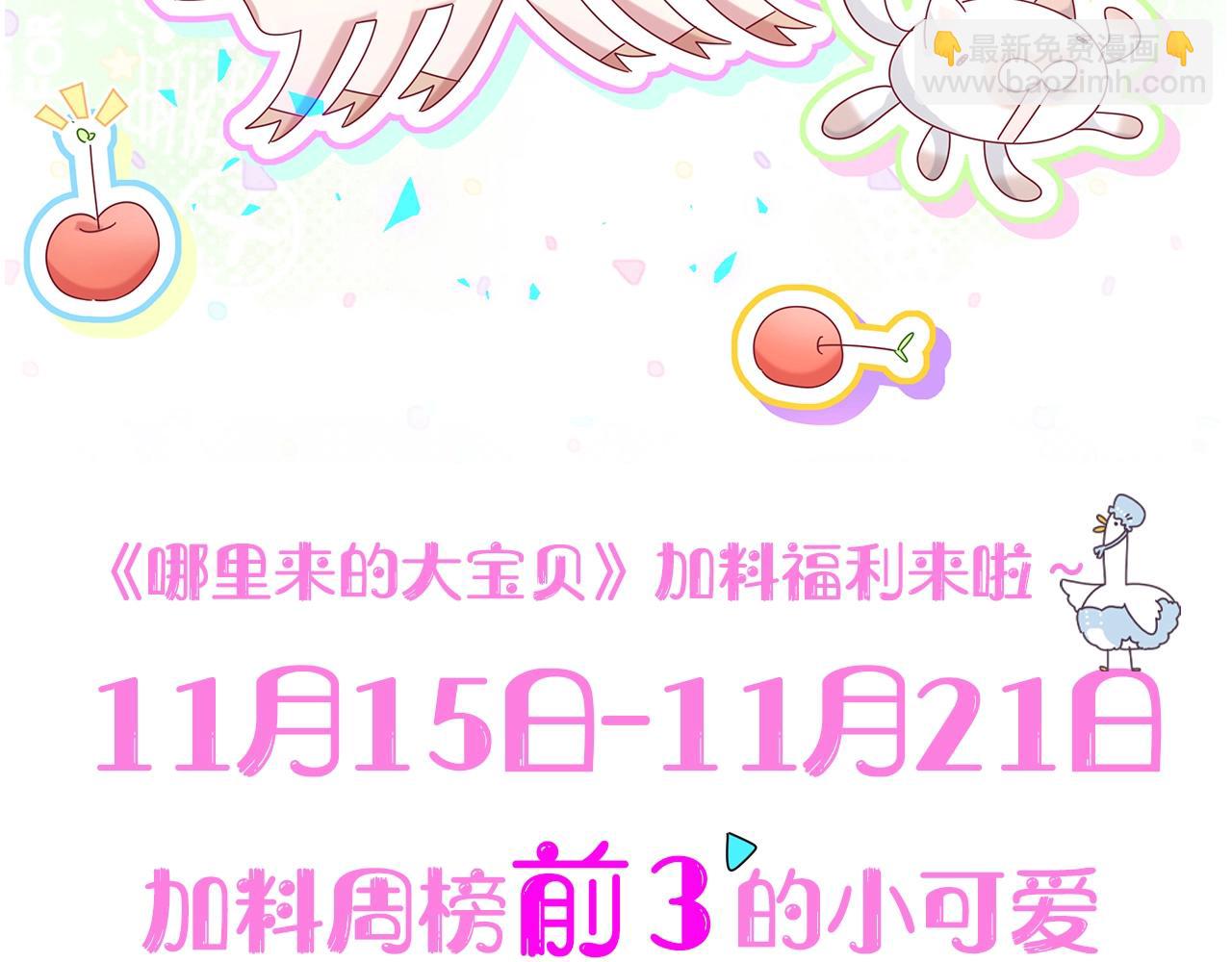 第169话 小宝贝~乖大头~145