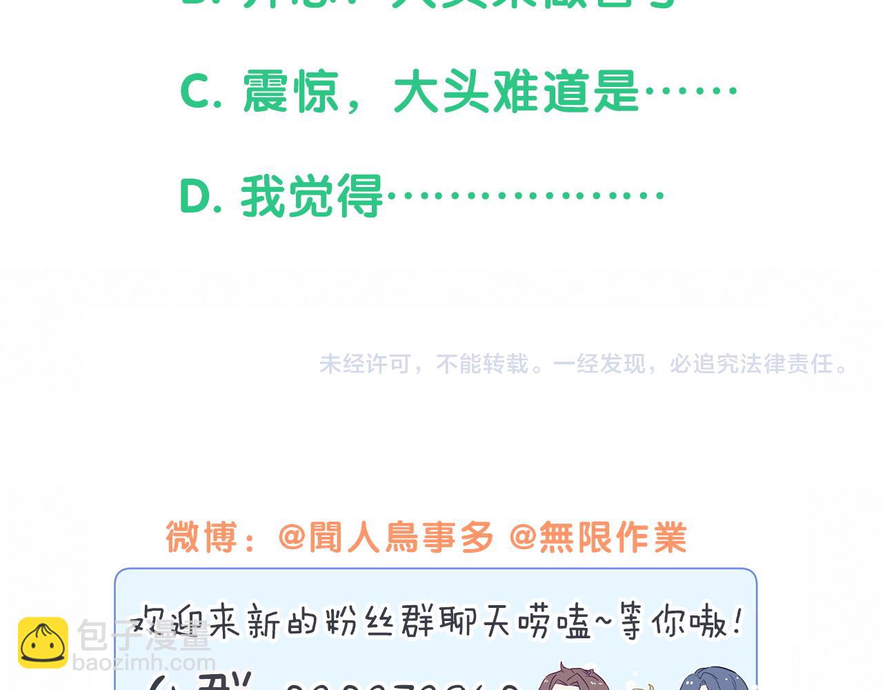 第169话 小宝贝~乖大头~150