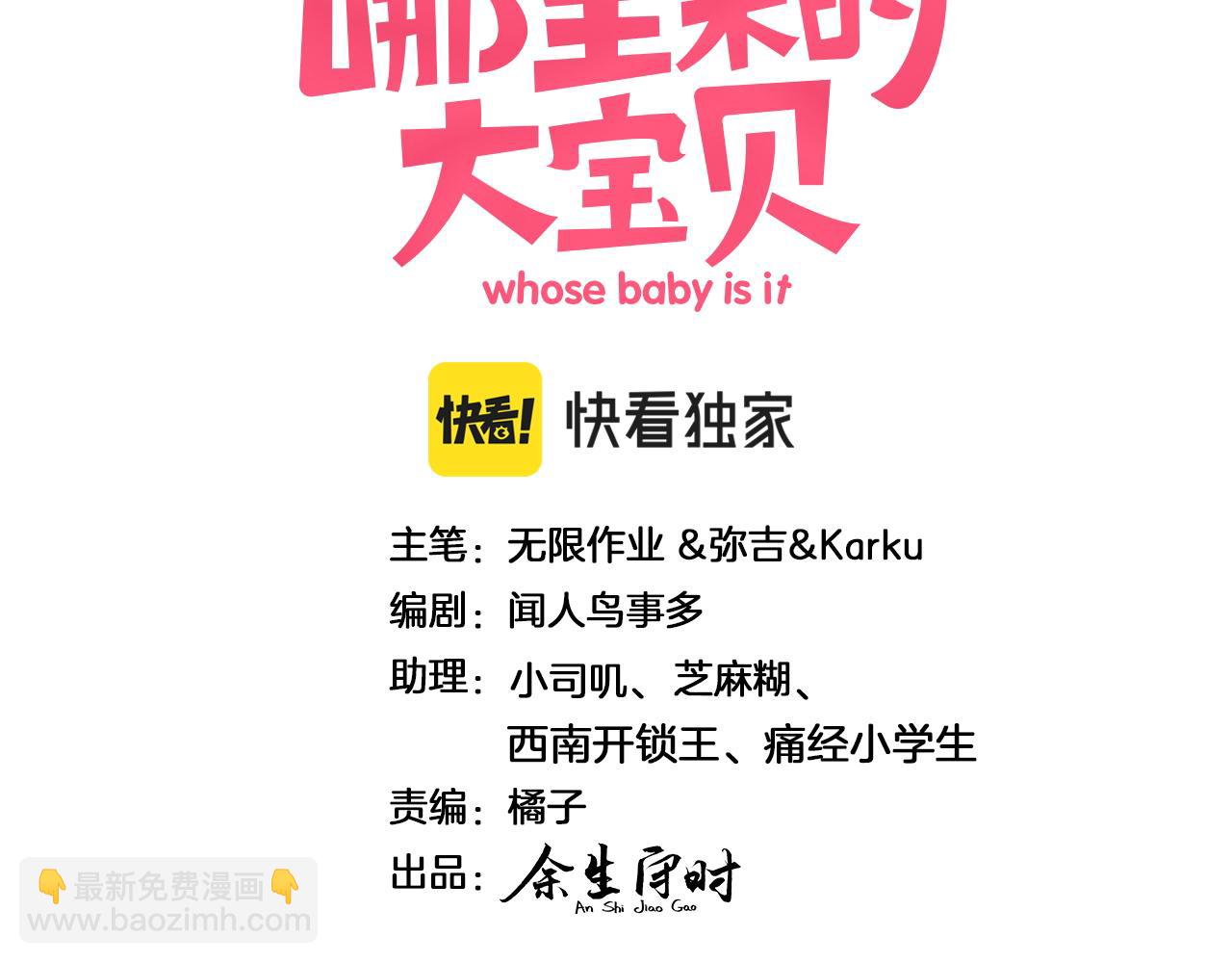 第169话 小宝贝~乖大头~2