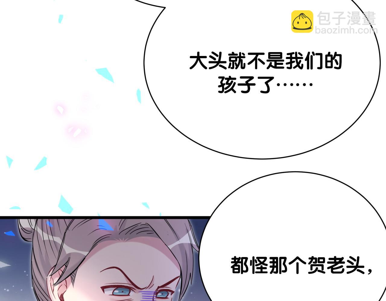 第169话 小宝贝~乖大头~21