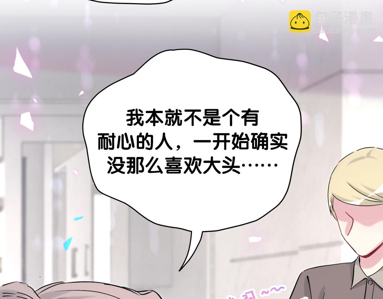 第169话 小宝贝~乖大头~34