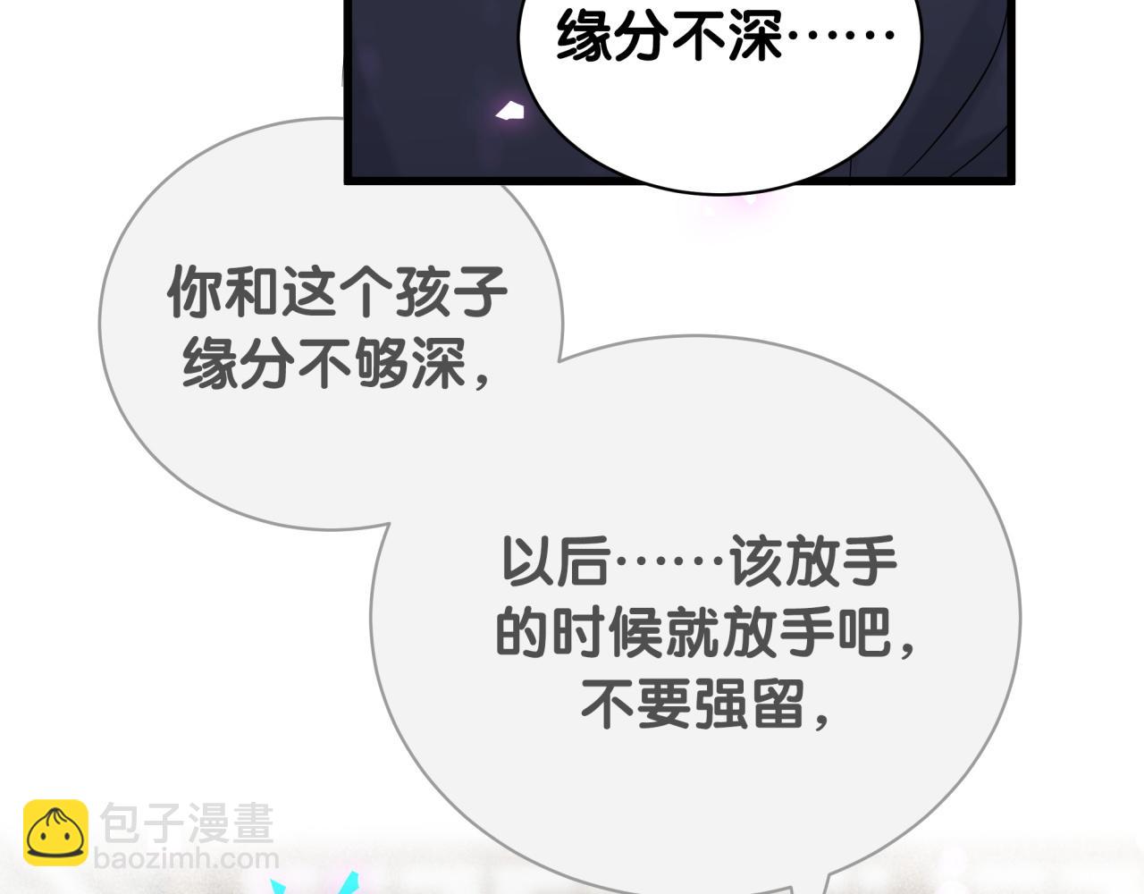 第169话 小宝贝~乖大头~44