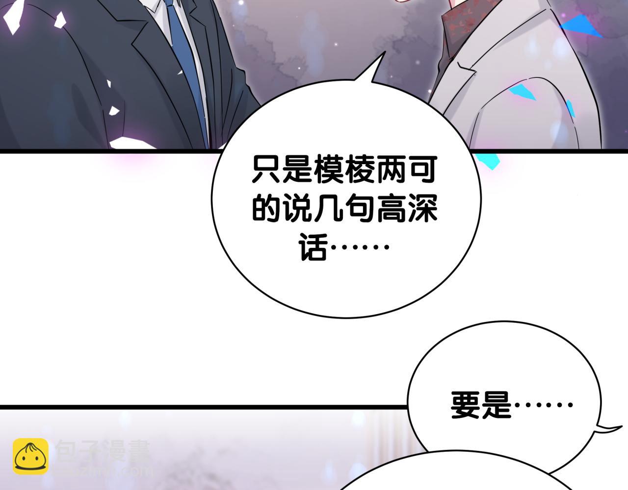 第169话 小宝贝~乖大头~48