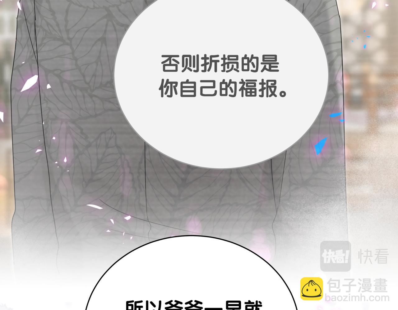 第169话 小宝贝~乖大头~50