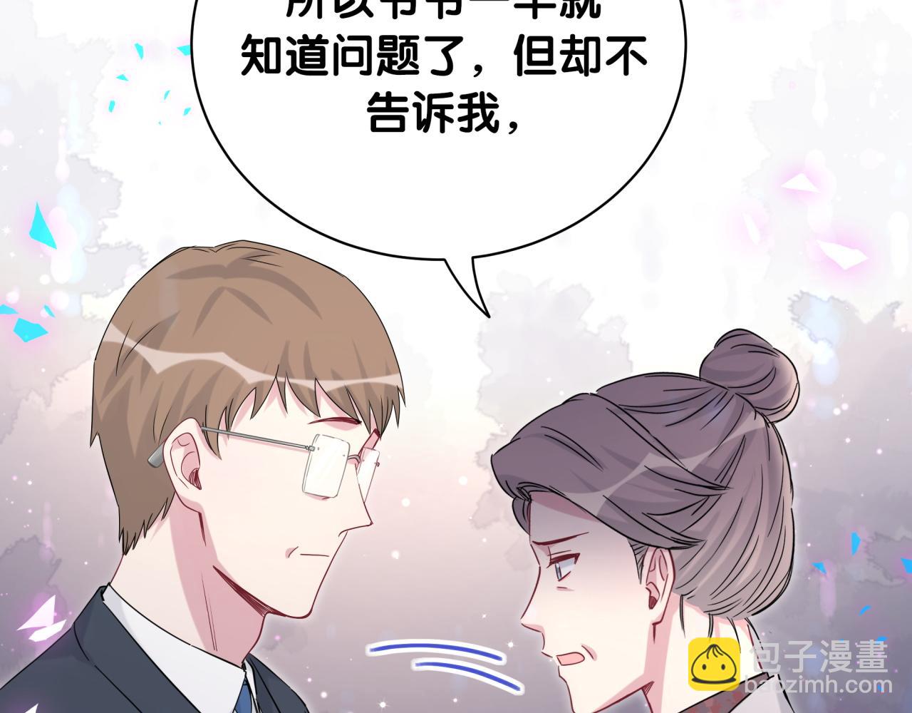 第169话 小宝贝~乖大头~51