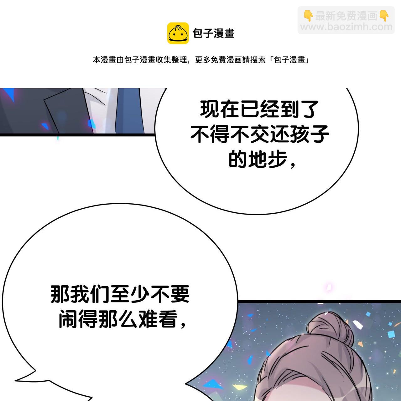 第169话 小宝贝~乖大头~54