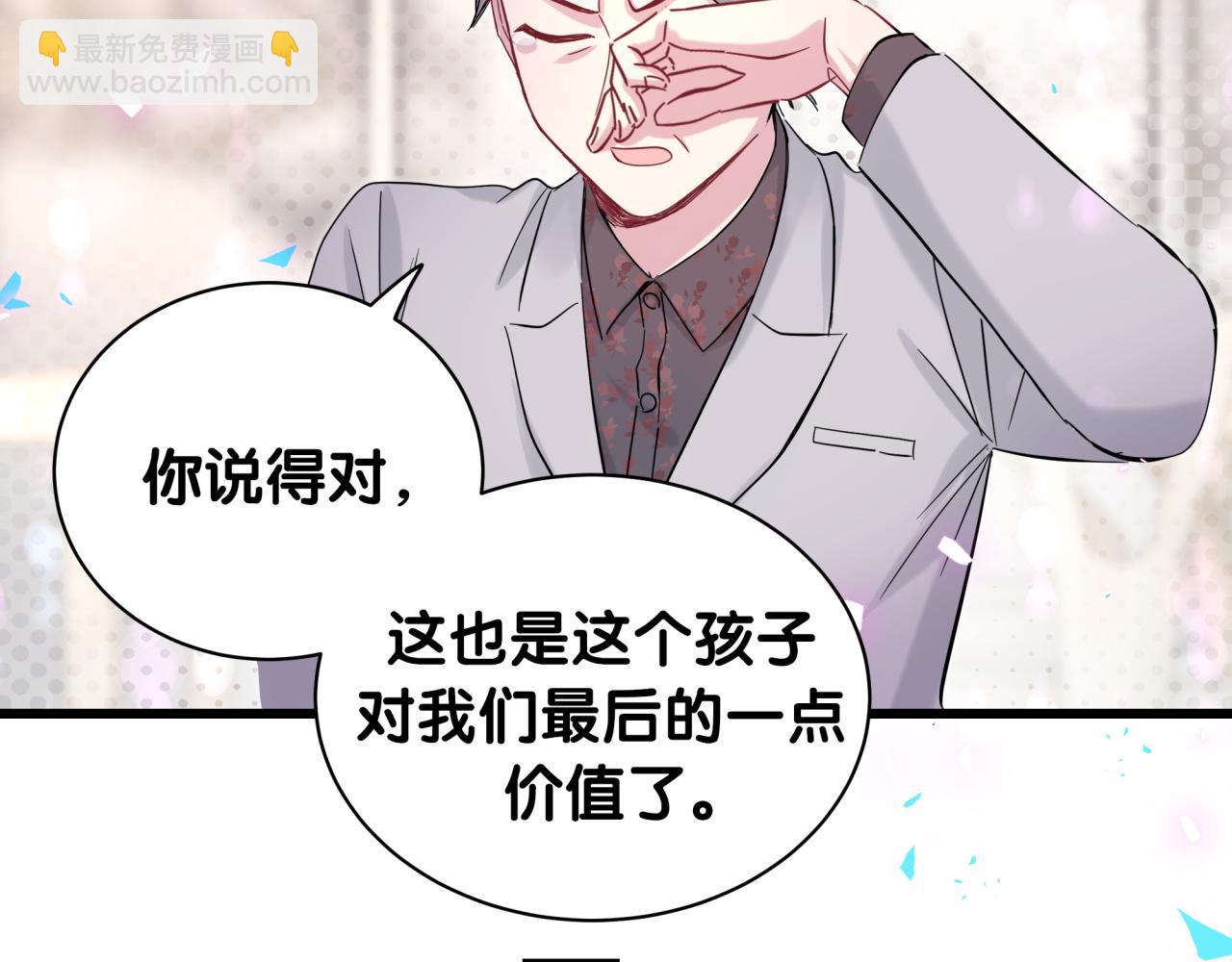 第169话 小宝贝~乖大头~63