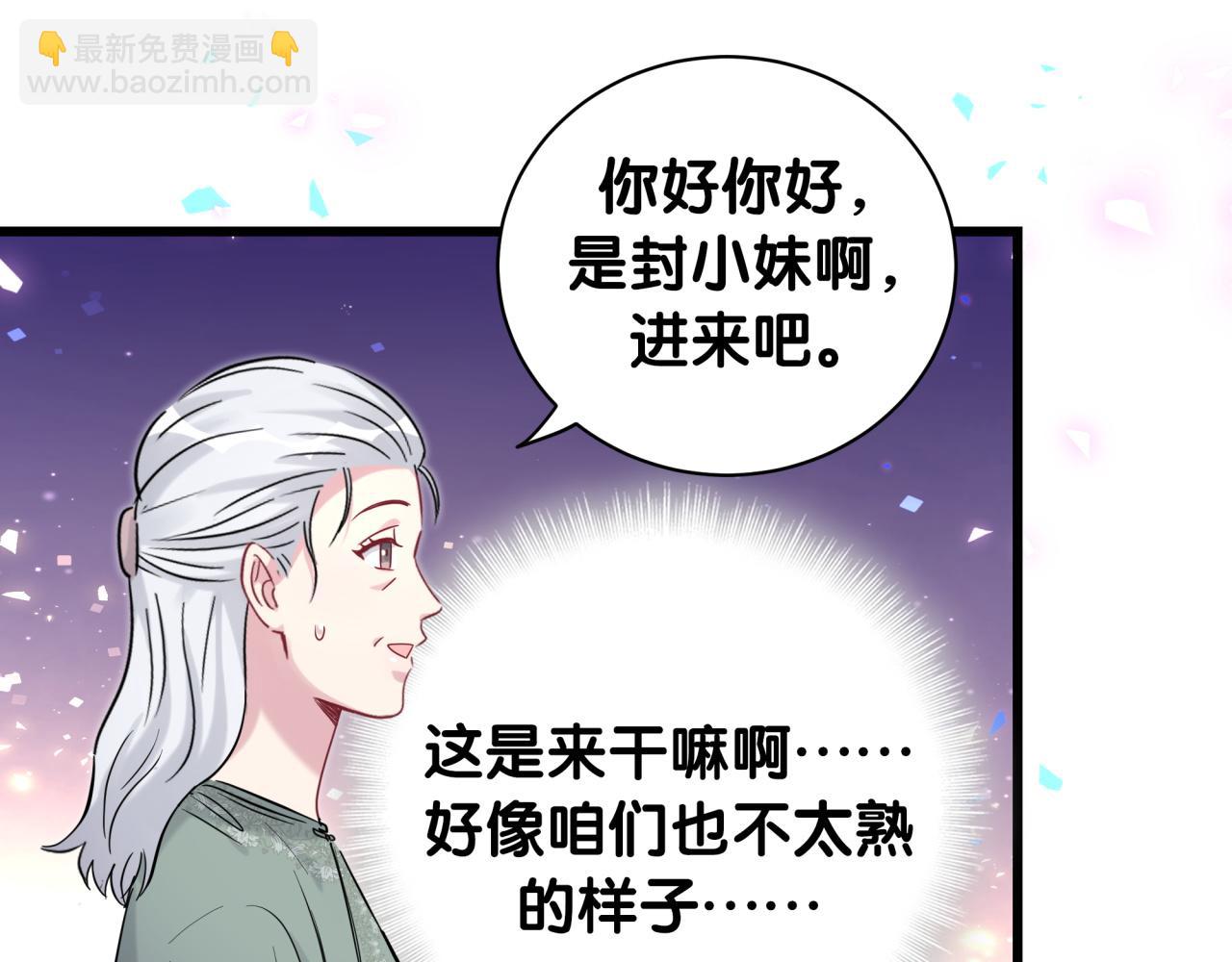 第169话 小宝贝~乖大头~70