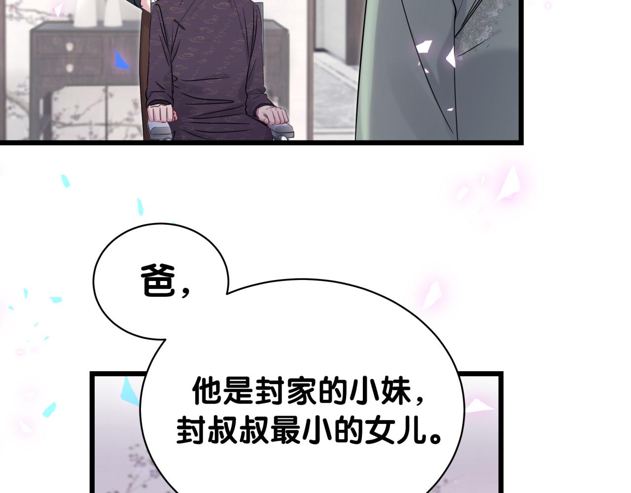 第169话 小宝贝~乖大头~73