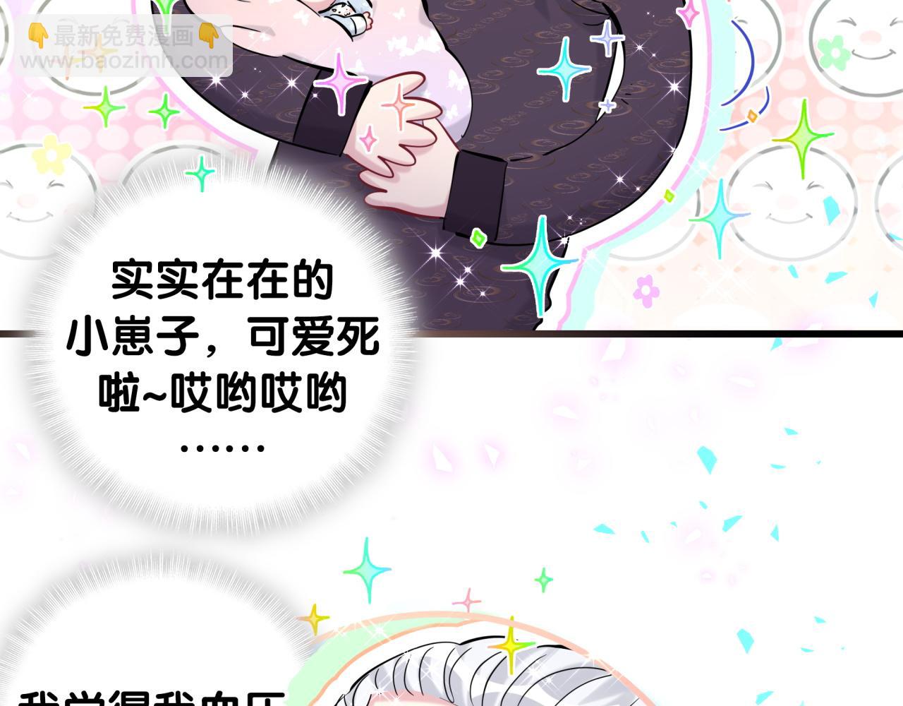 第169话 小宝贝~乖大头~85