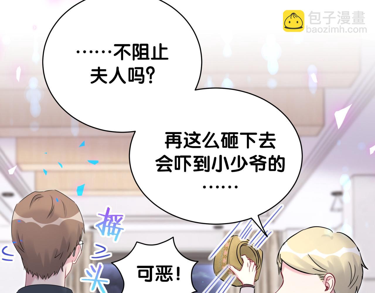 第169话 小宝贝~乖大头~9
