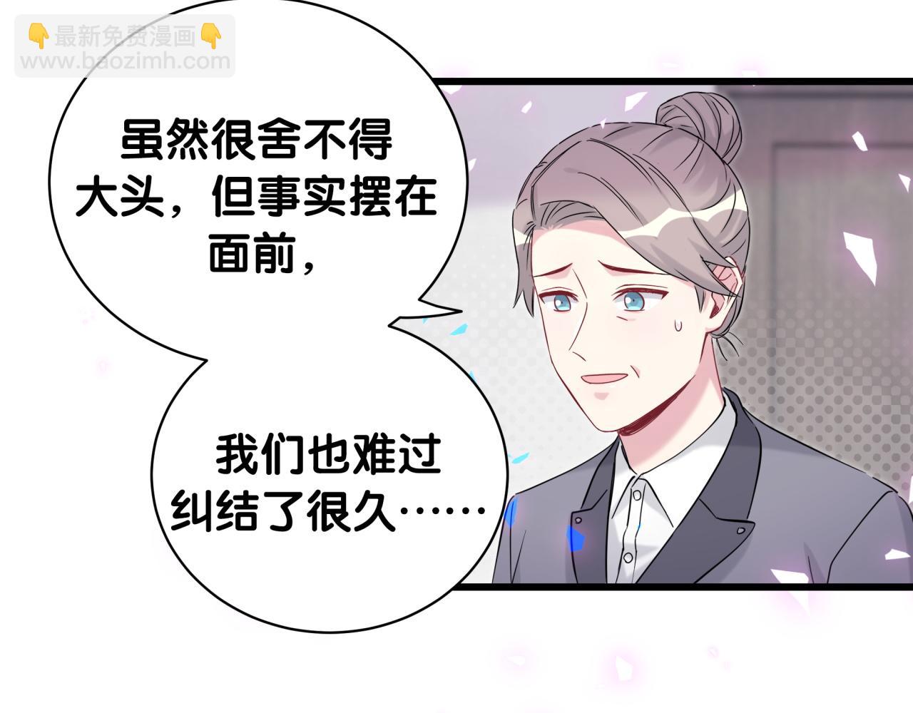 第169话 小宝贝~乖大头~90