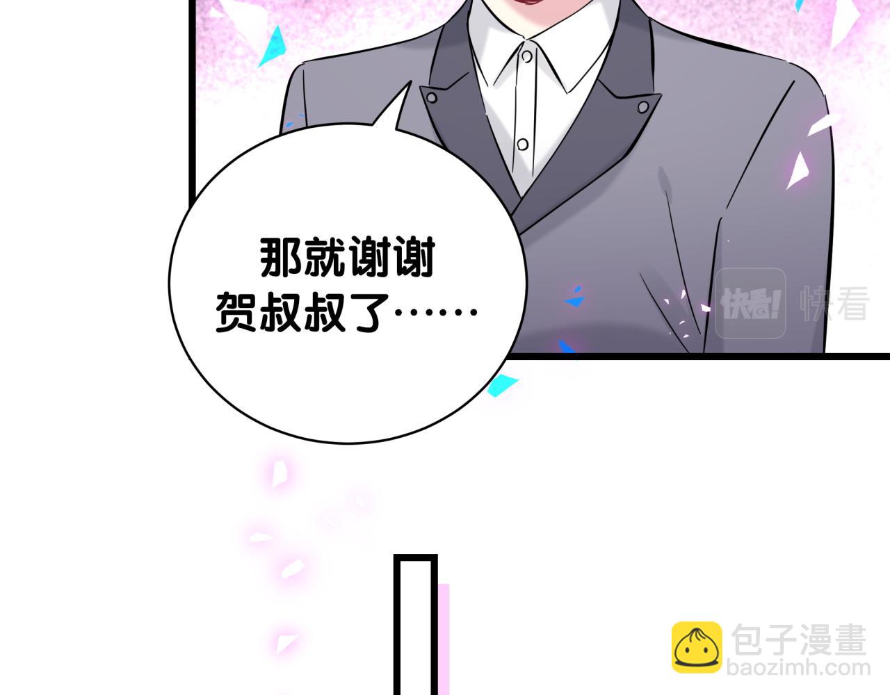 第169话 小宝贝~乖大头~96