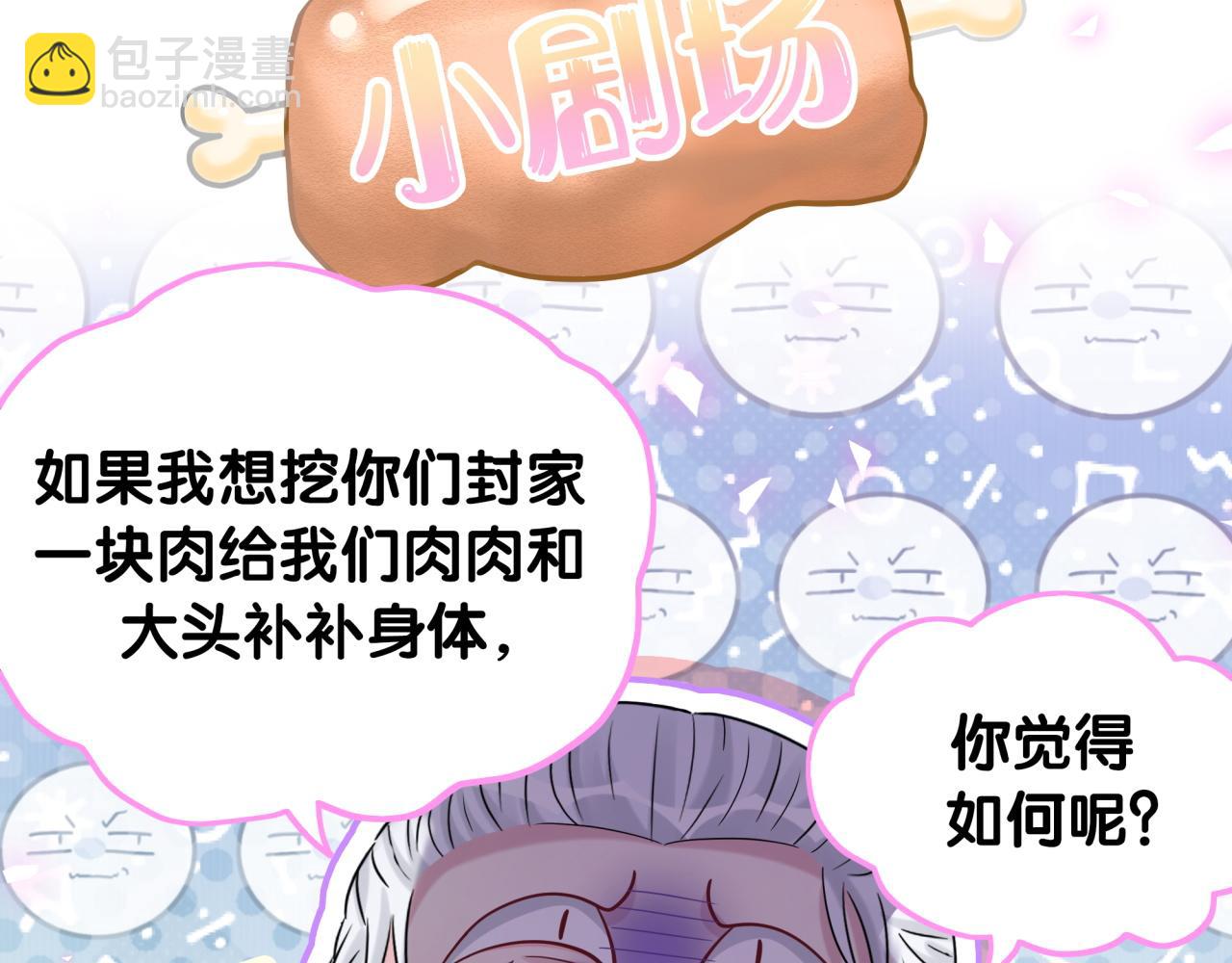 第188话 呸！垃圾封氏！110