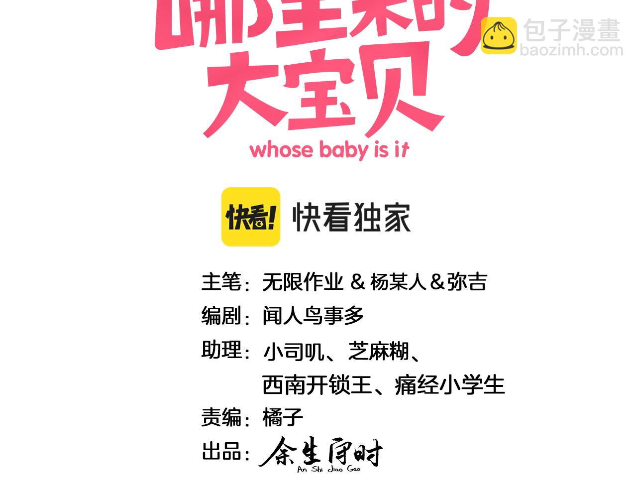 第188话 呸！垃圾封氏！2