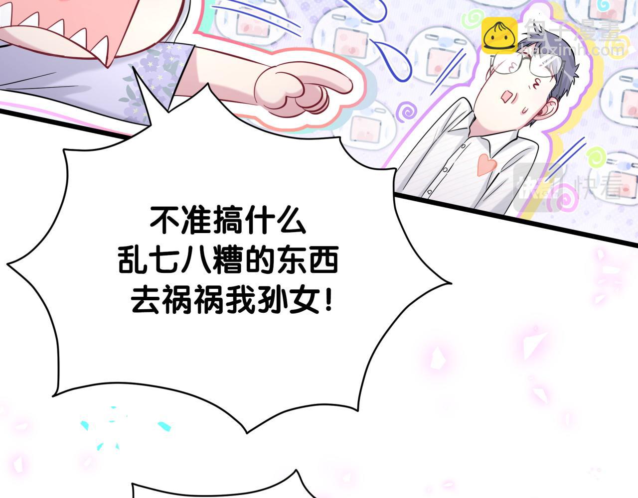 第188话 呸！垃圾封氏！51