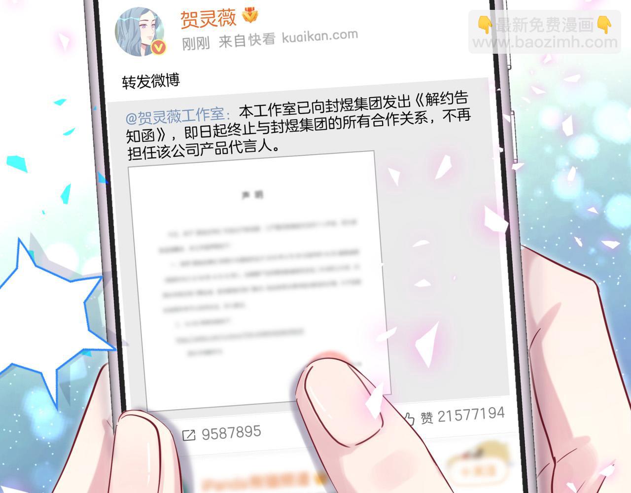 第188话 呸！垃圾封氏！6