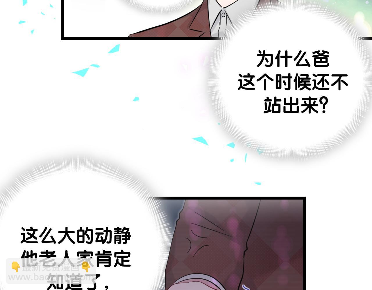 第188话 呸！垃圾封氏！77