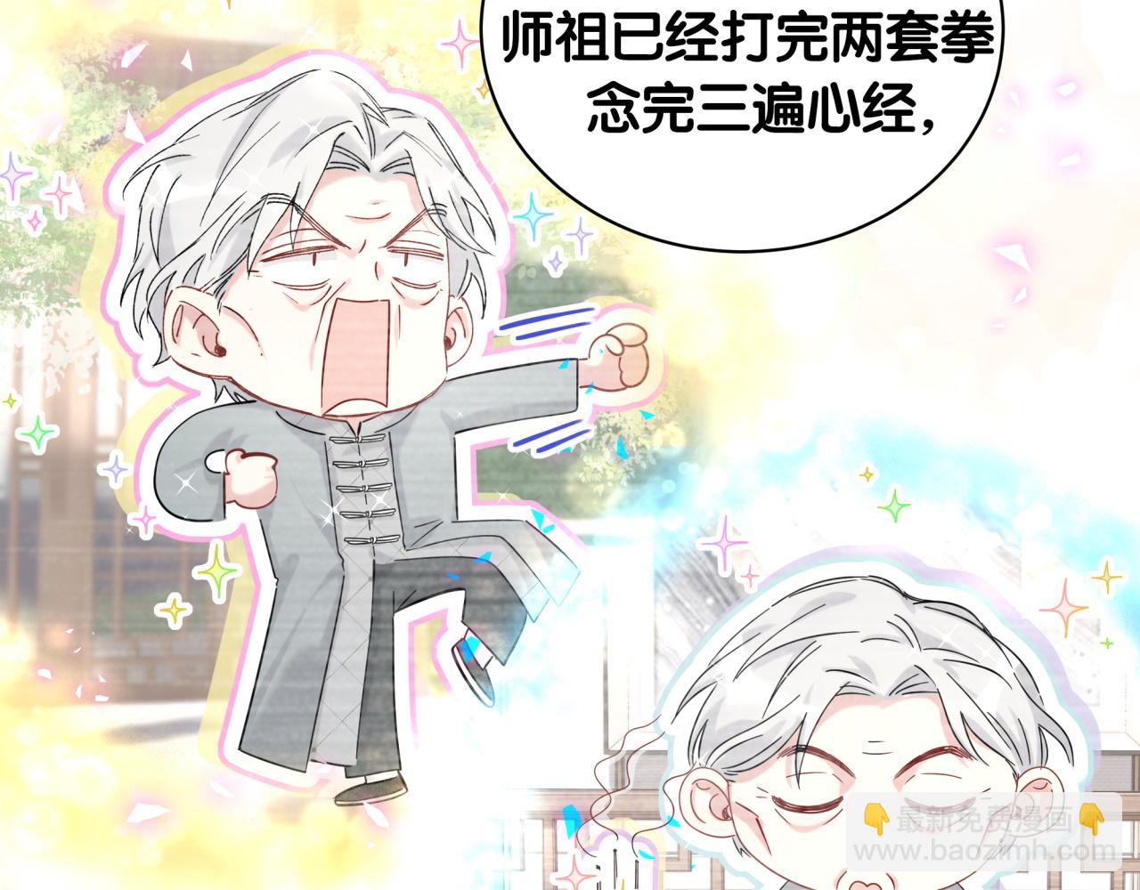 第209话 气色真好11