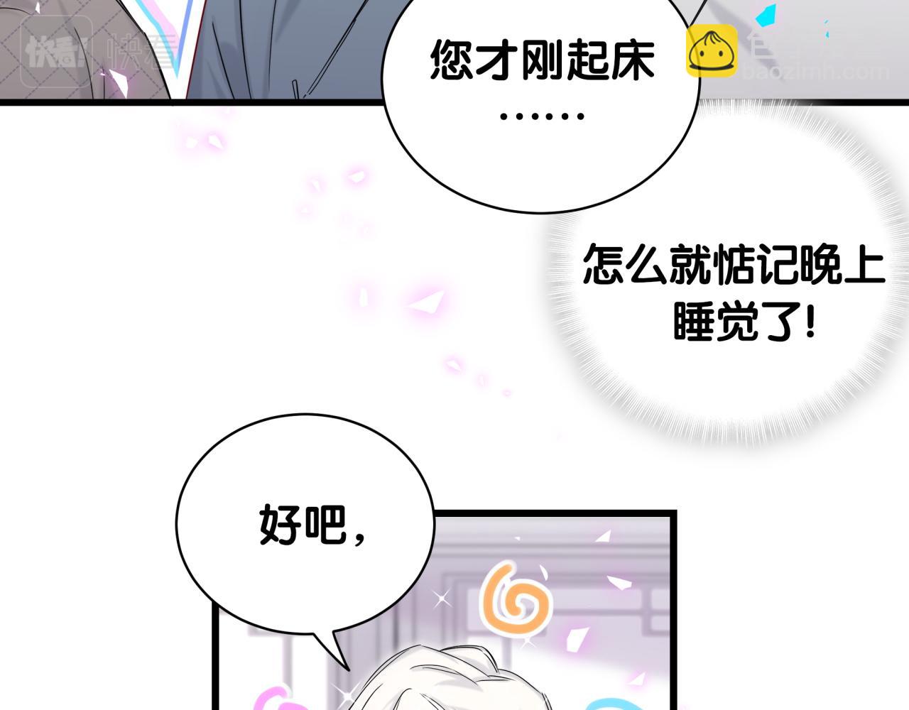 第209话 气色真好47