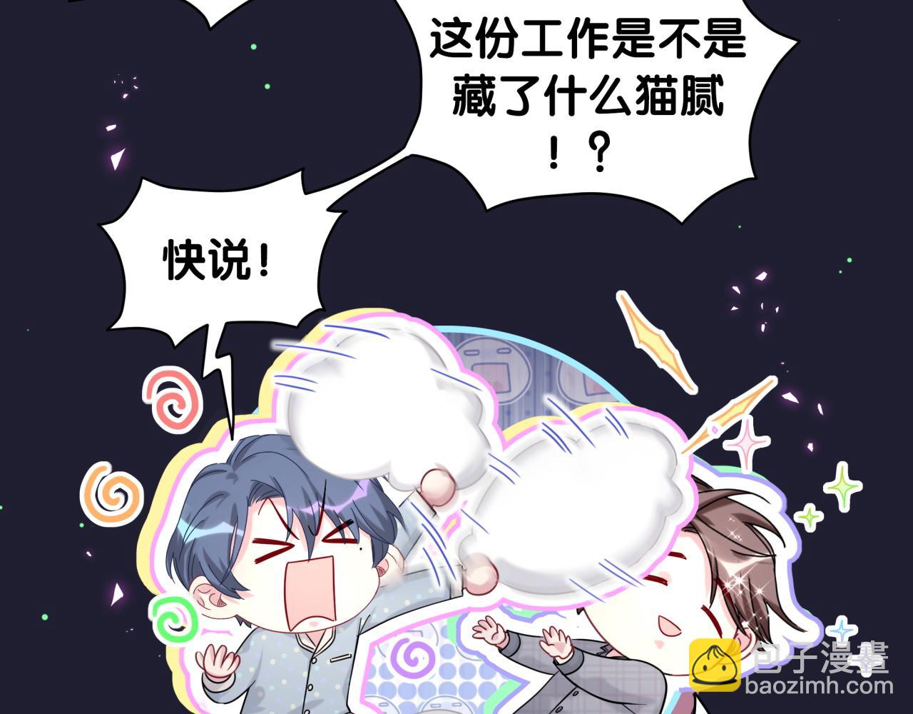 第214话 订婚11