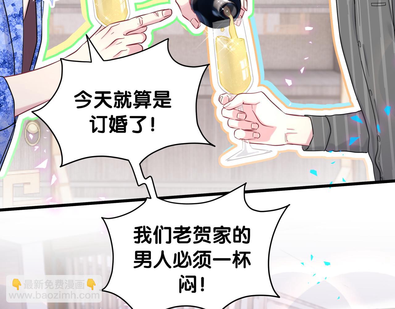 第214话 订婚125