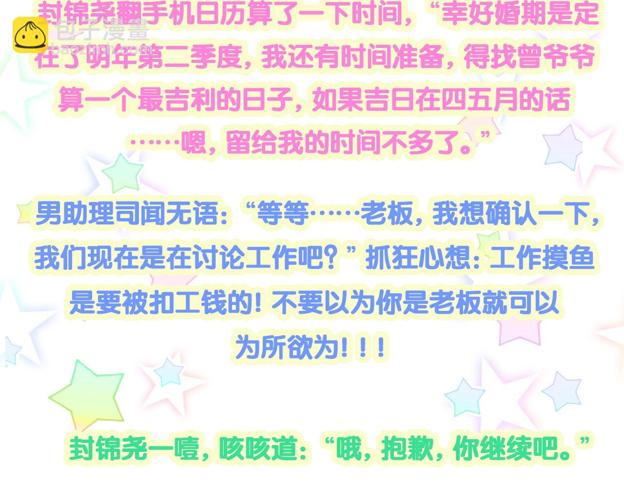 第214话 订婚134