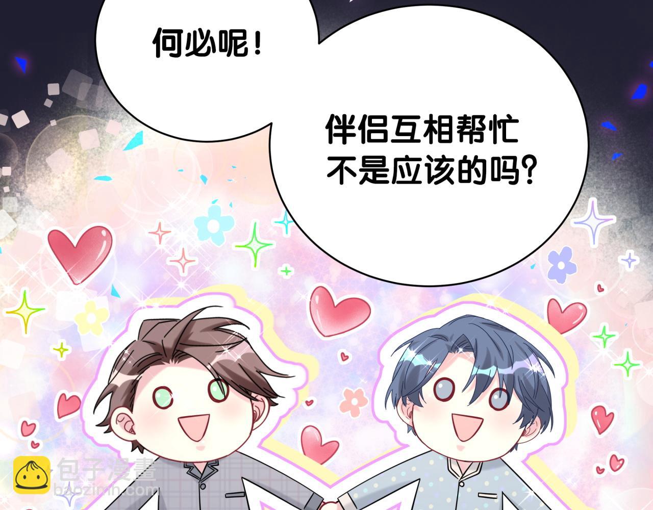 第214话 订婚47