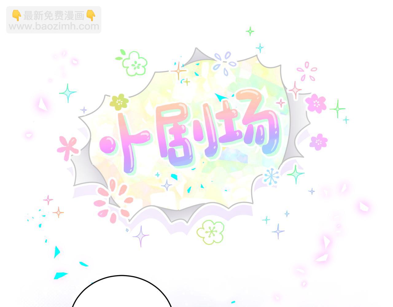 番外 走！我们去炸街121