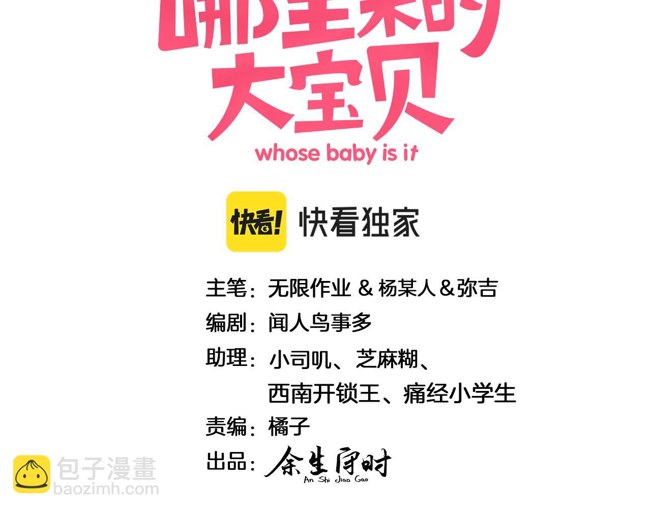 番外 走！我们去炸街2