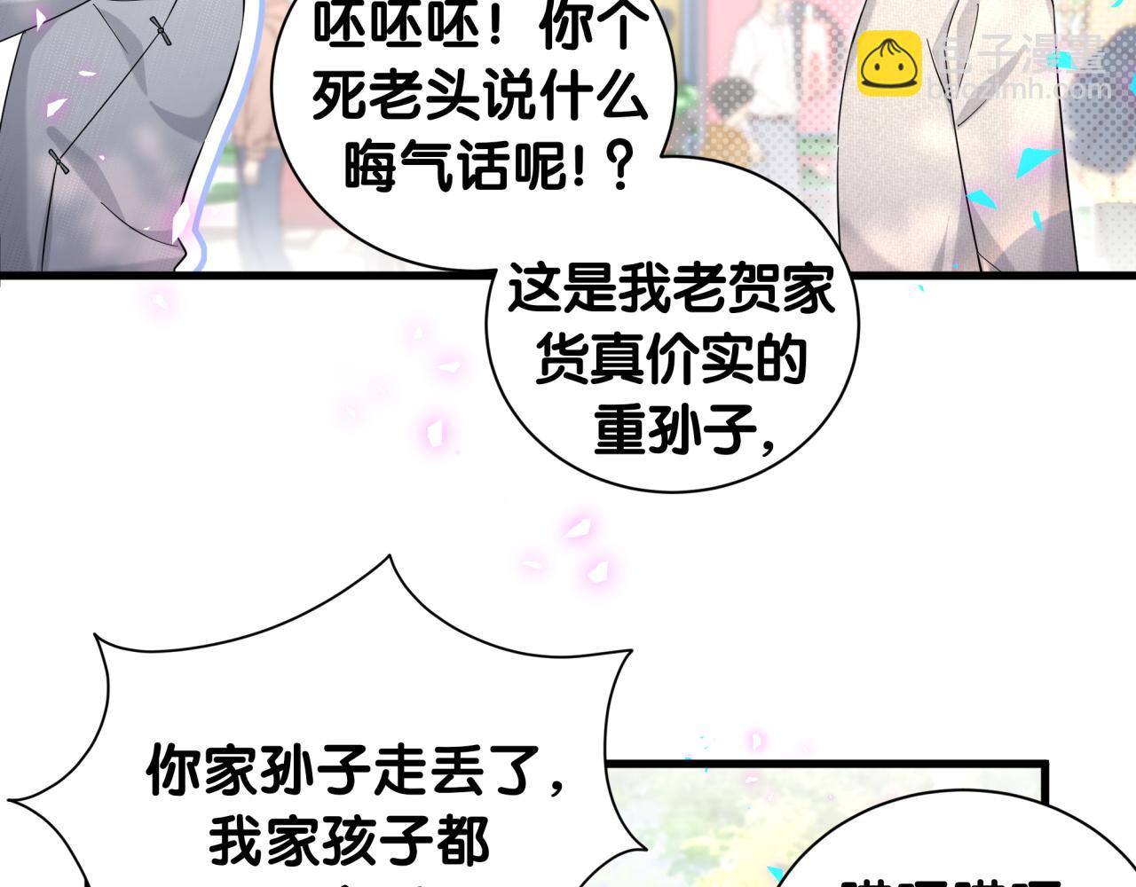 番外 走！我们去炸街40