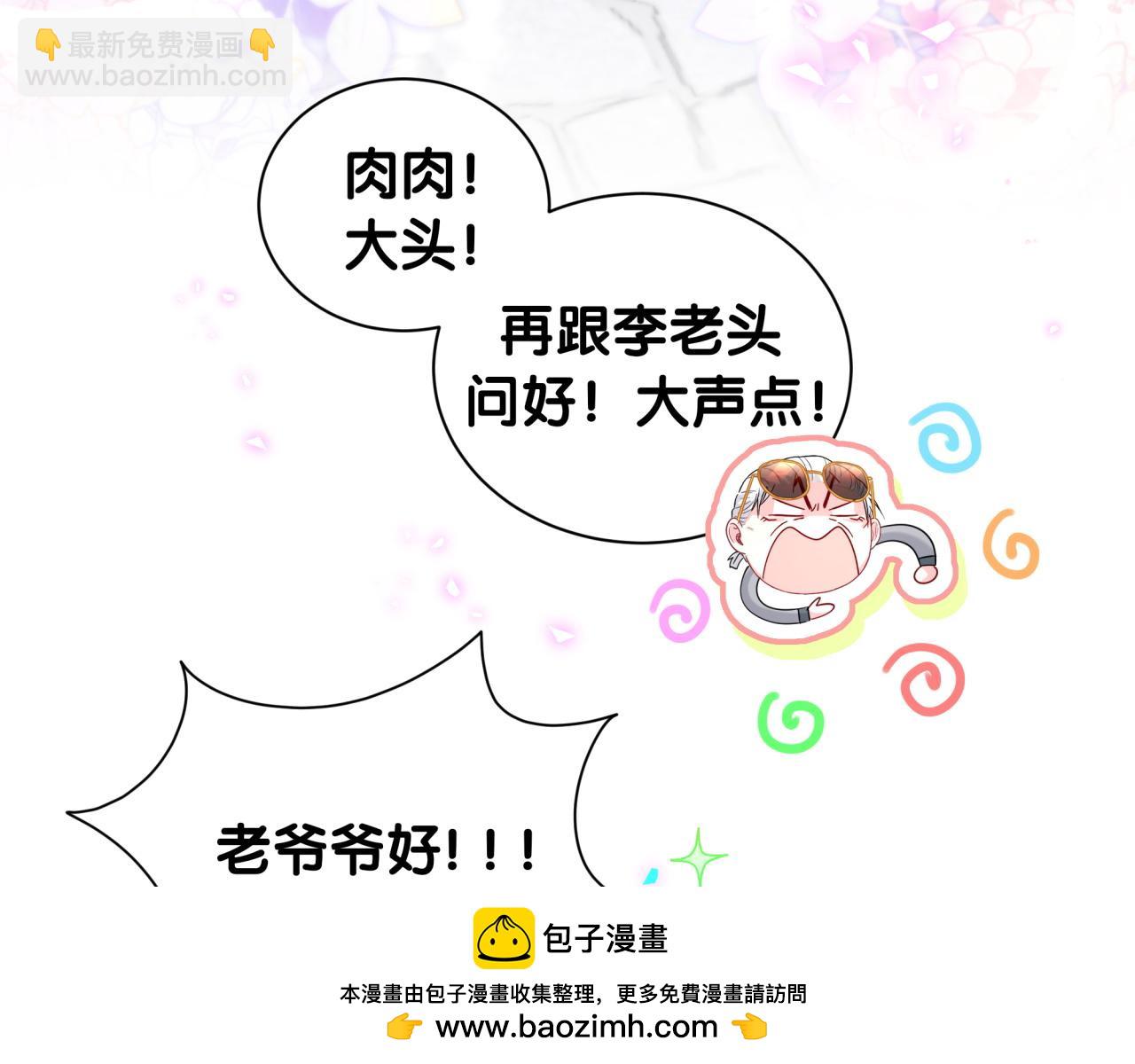番外 走！我们去炸街53