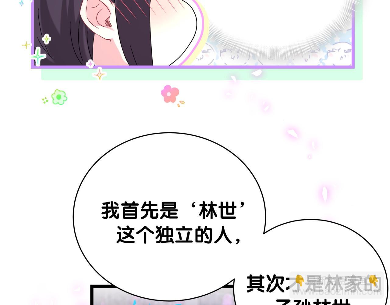第231话 你想离开我？124