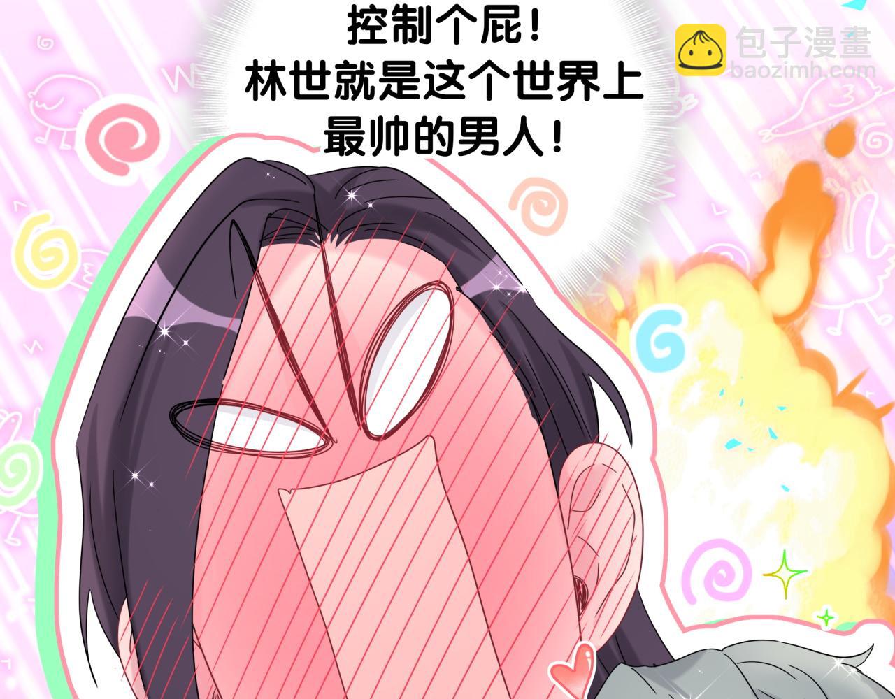 第231话 你想离开我？138