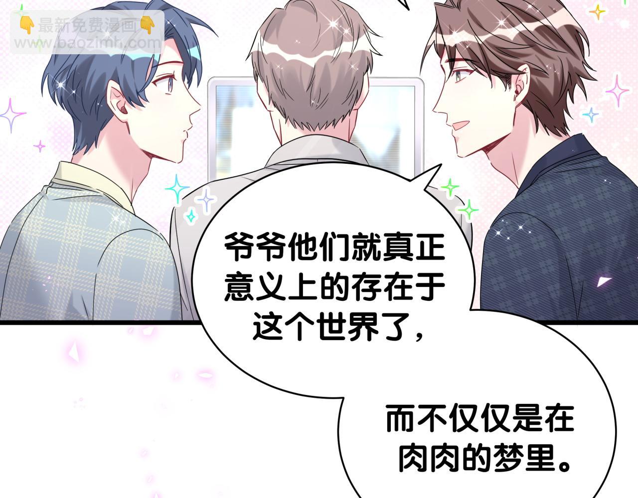 第231话 你想离开我？145