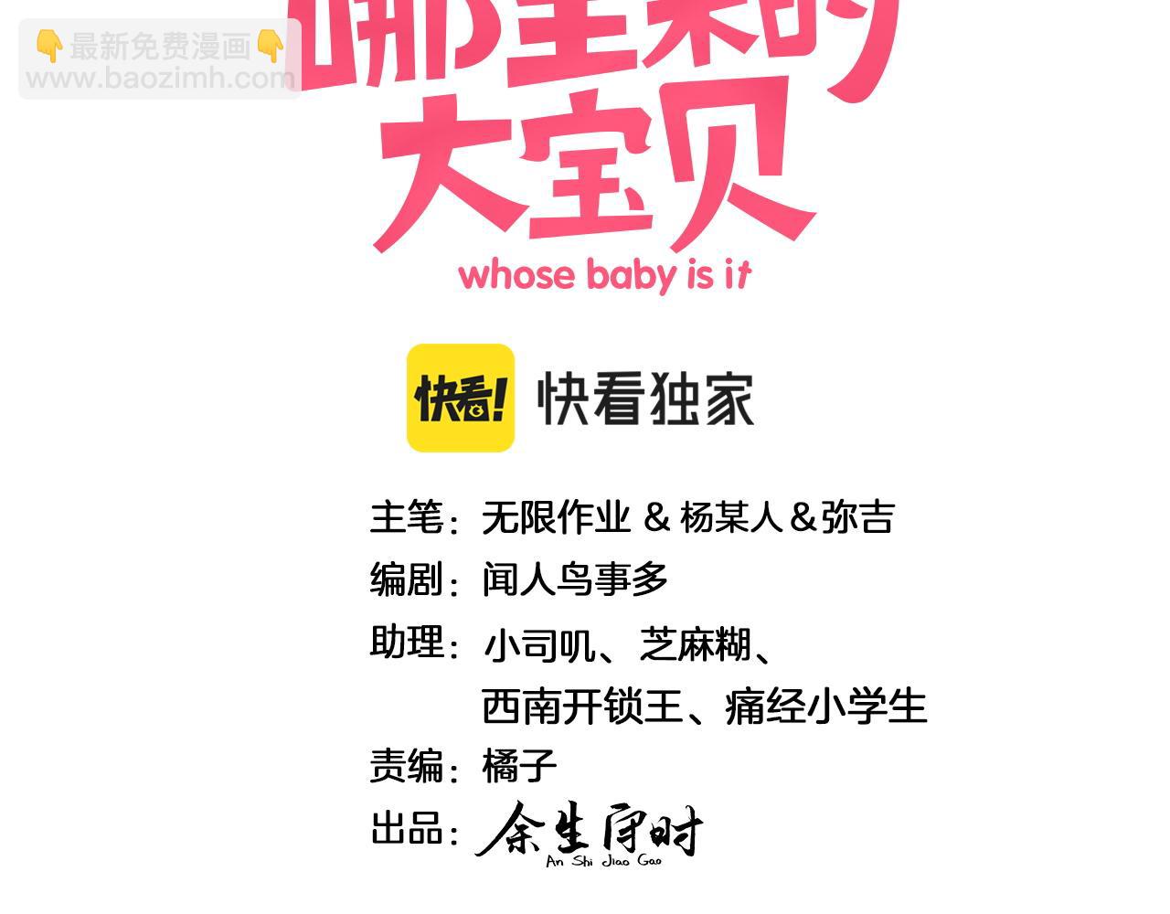 第231话 你想离开我？2