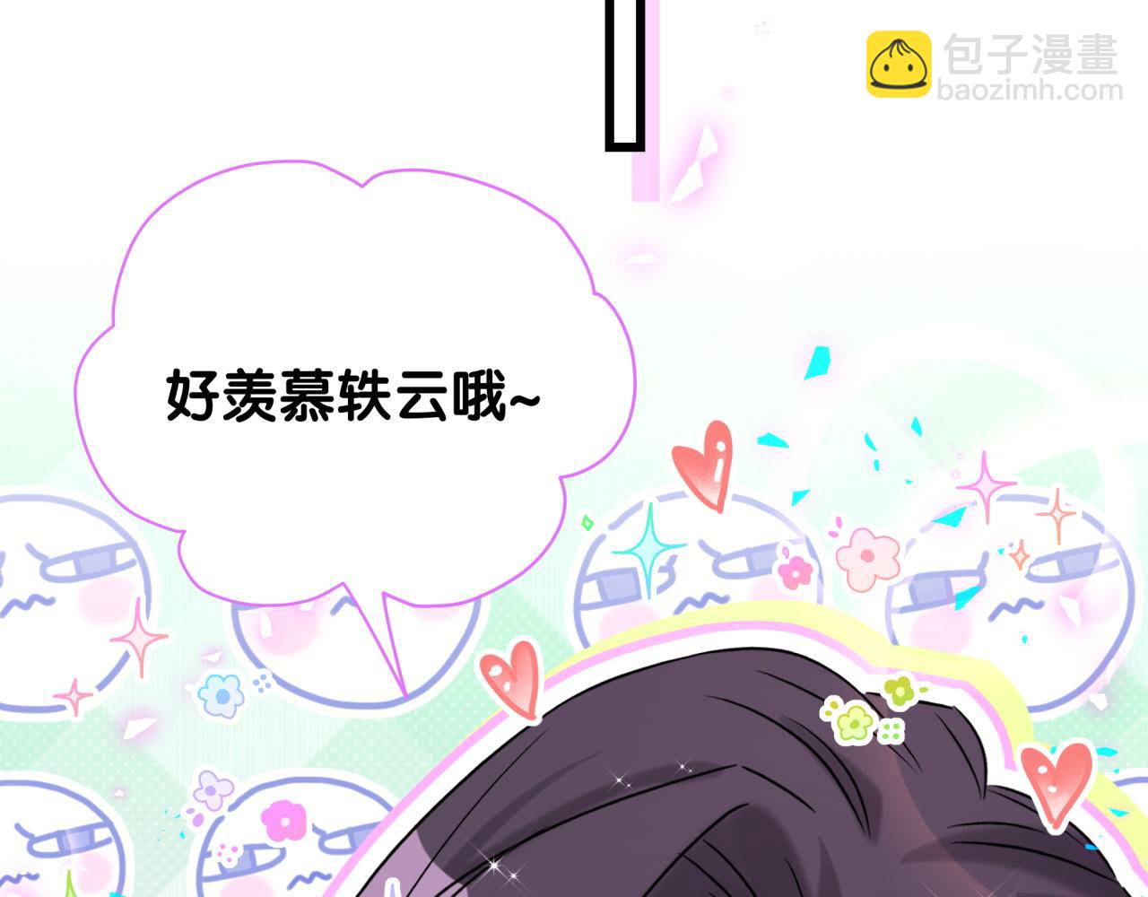 第231话 你想离开我？43