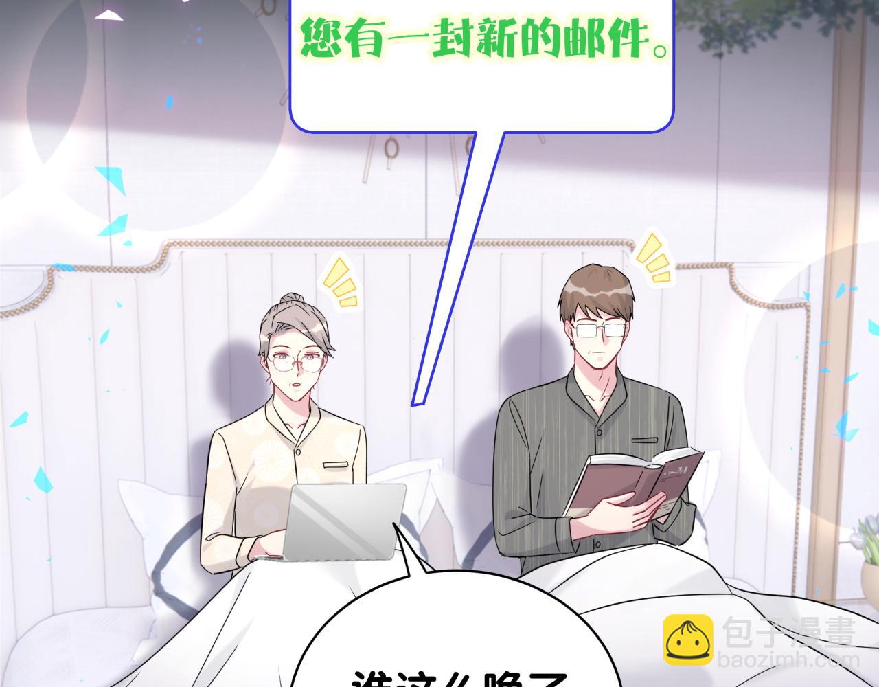 第236话 你爷爷被盗号了33