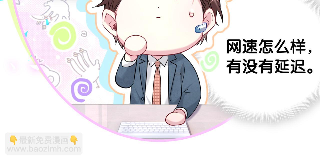 第236话 你爷爷被盗号了60