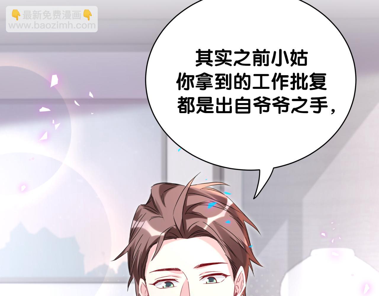第236话 你爷爷被盗号了69