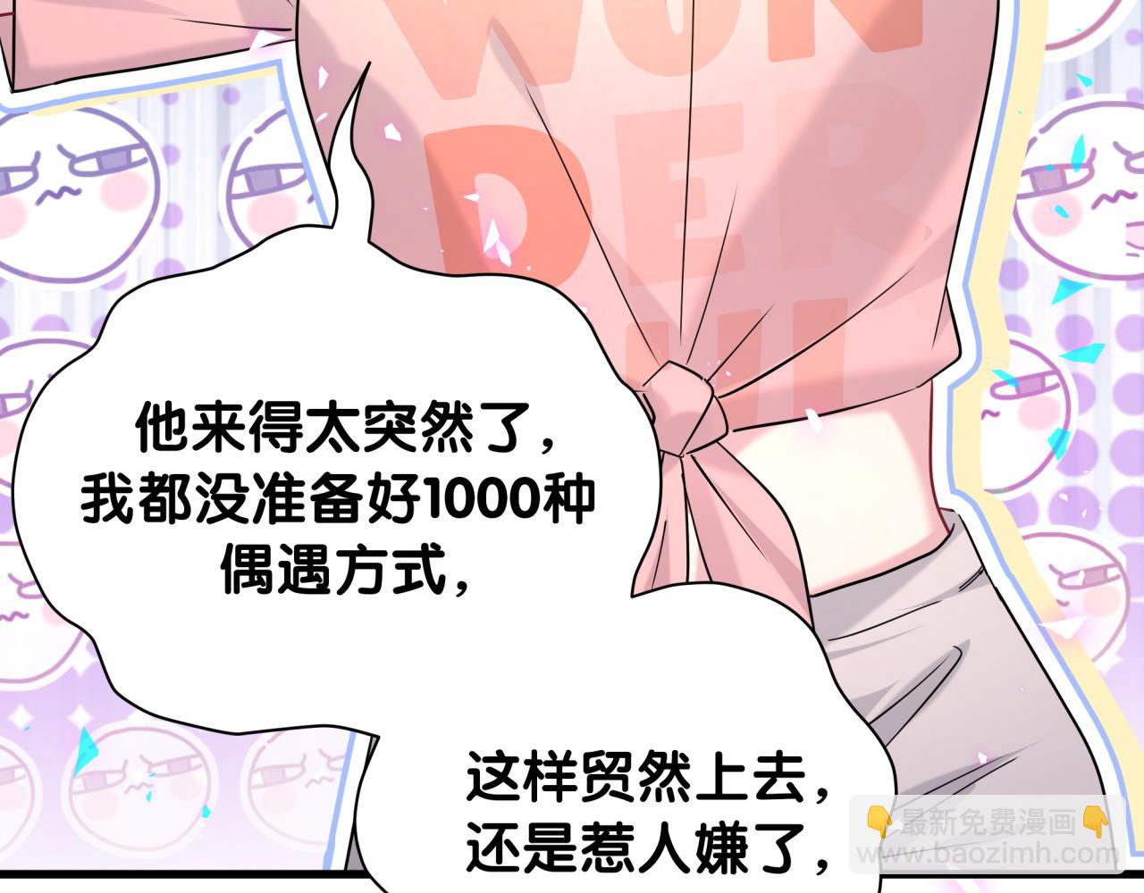 第236话 你爷爷被盗号了7