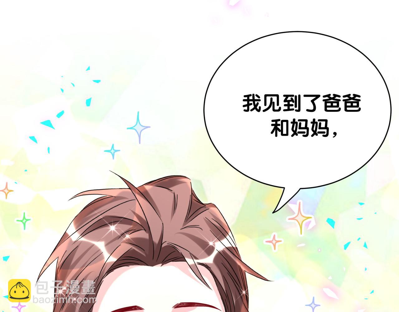 第236话 你爷爷被盗号了76