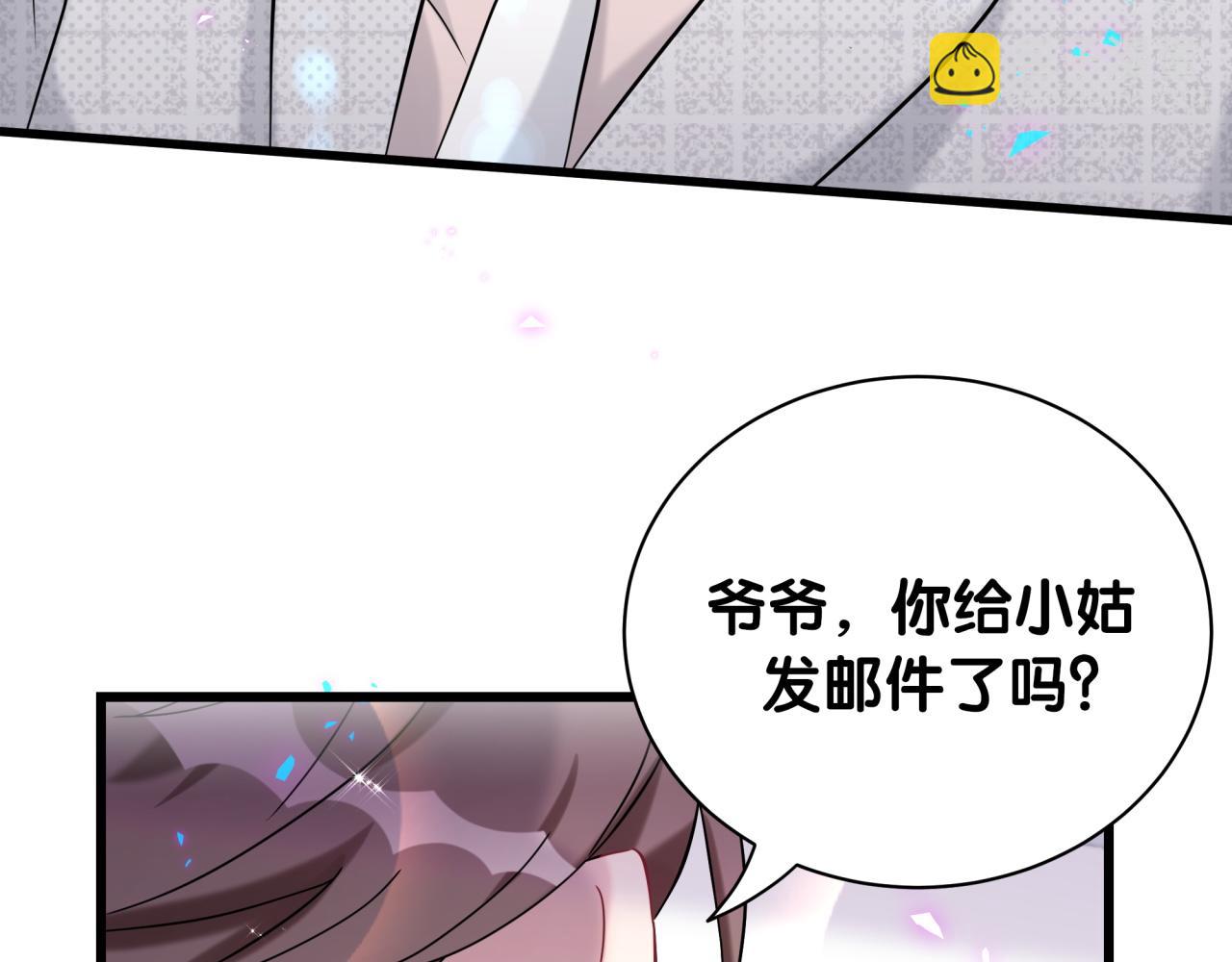 第236话 你爷爷被盗号了87