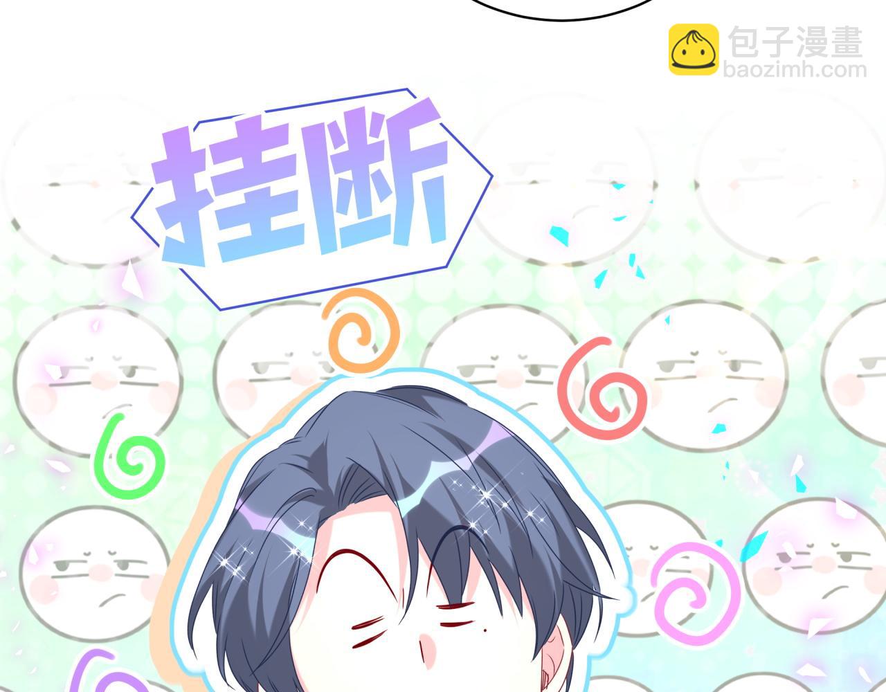 第238话 有没有兴趣加入？121