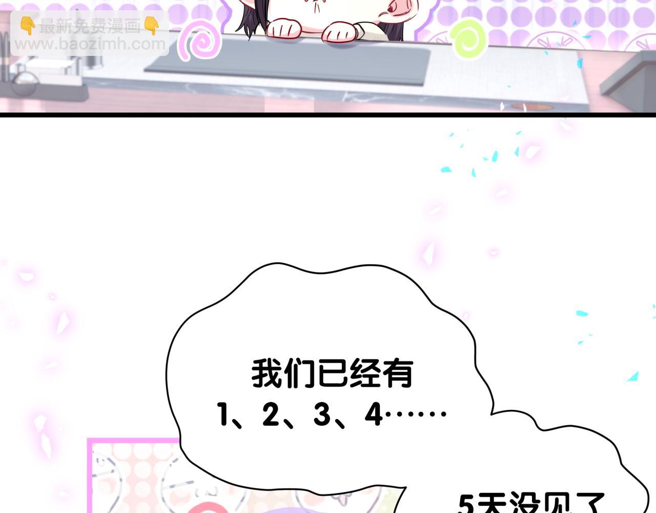 番外 大头的来历/老板的工作效率/距离产生美110